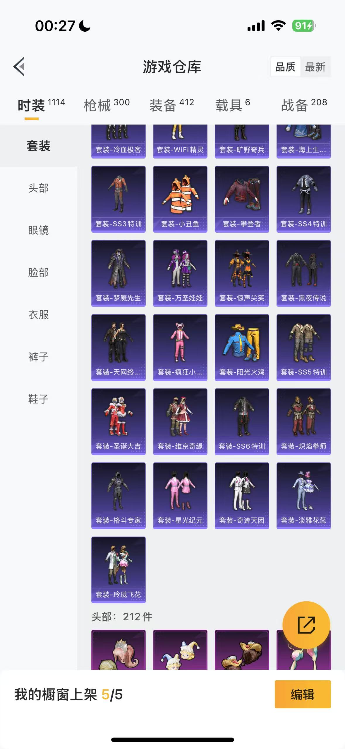 HPHMY3315429和平精英账号详情图8 HPHMY3315429和平精英账号详情图8