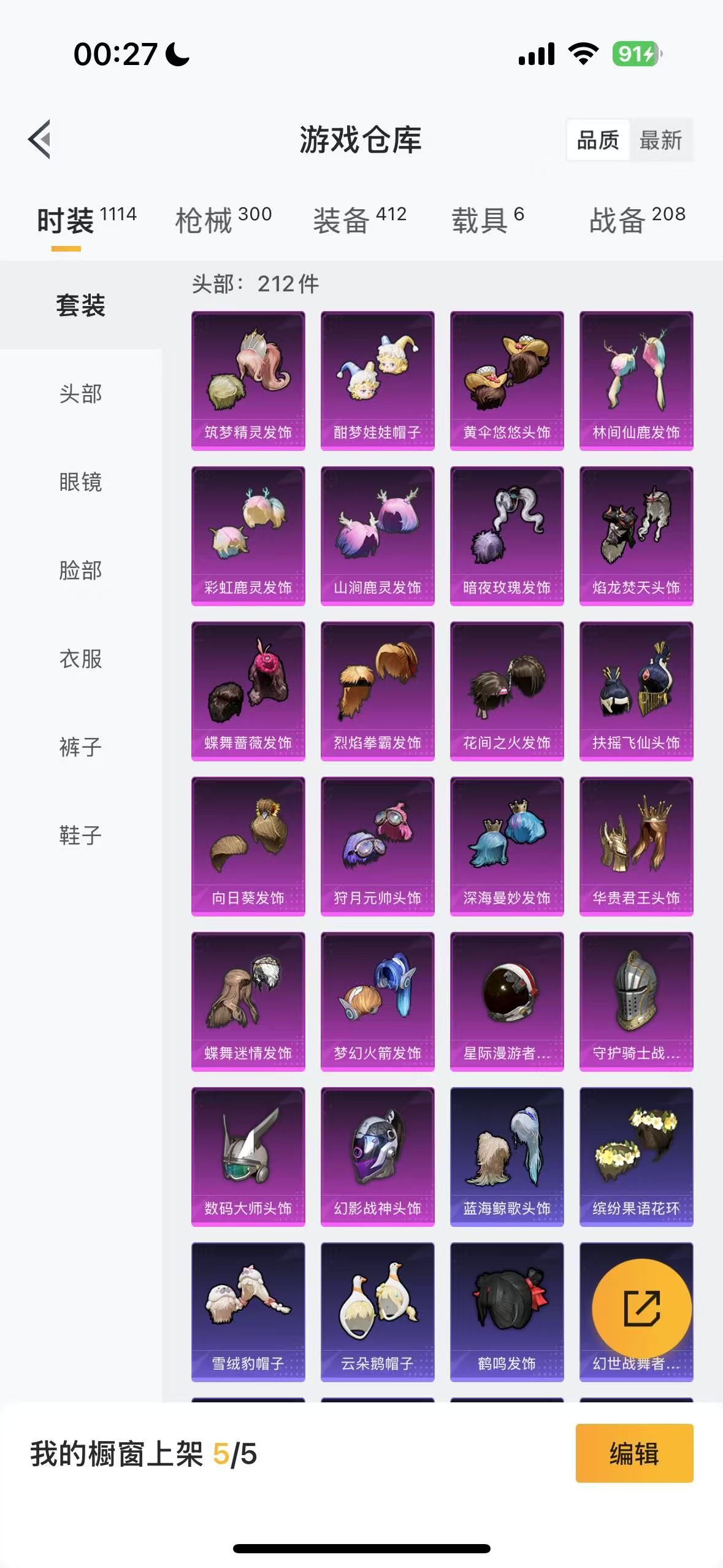 HPHMY3315429和平精英账号详情图9 HPHMY3315429和平精英账号详情图9