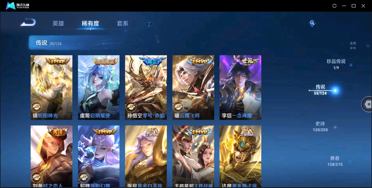 HPHMY3315429和平精英账号详情图23 HPHMY3315429和平精英账号详情图23