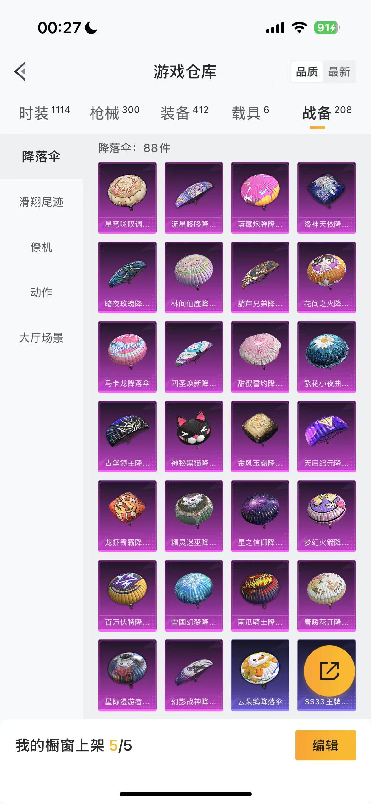 HPHMY3315429和平精英账号详情图10 HPHMY3315429和平精英账号详情图10