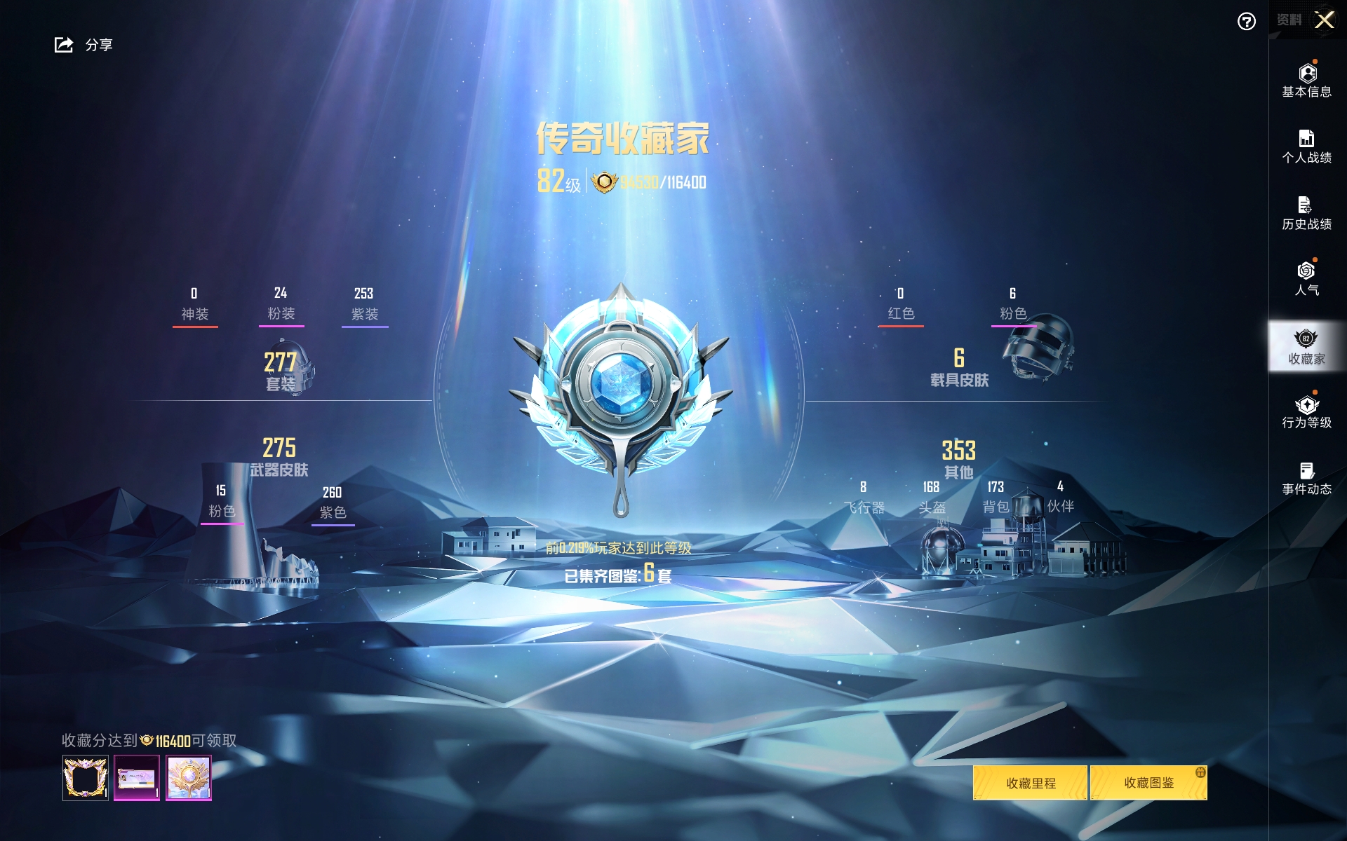 HPHMY3315429和平精英账号详情图4 HPHMY3315429和平精英账号详情图4