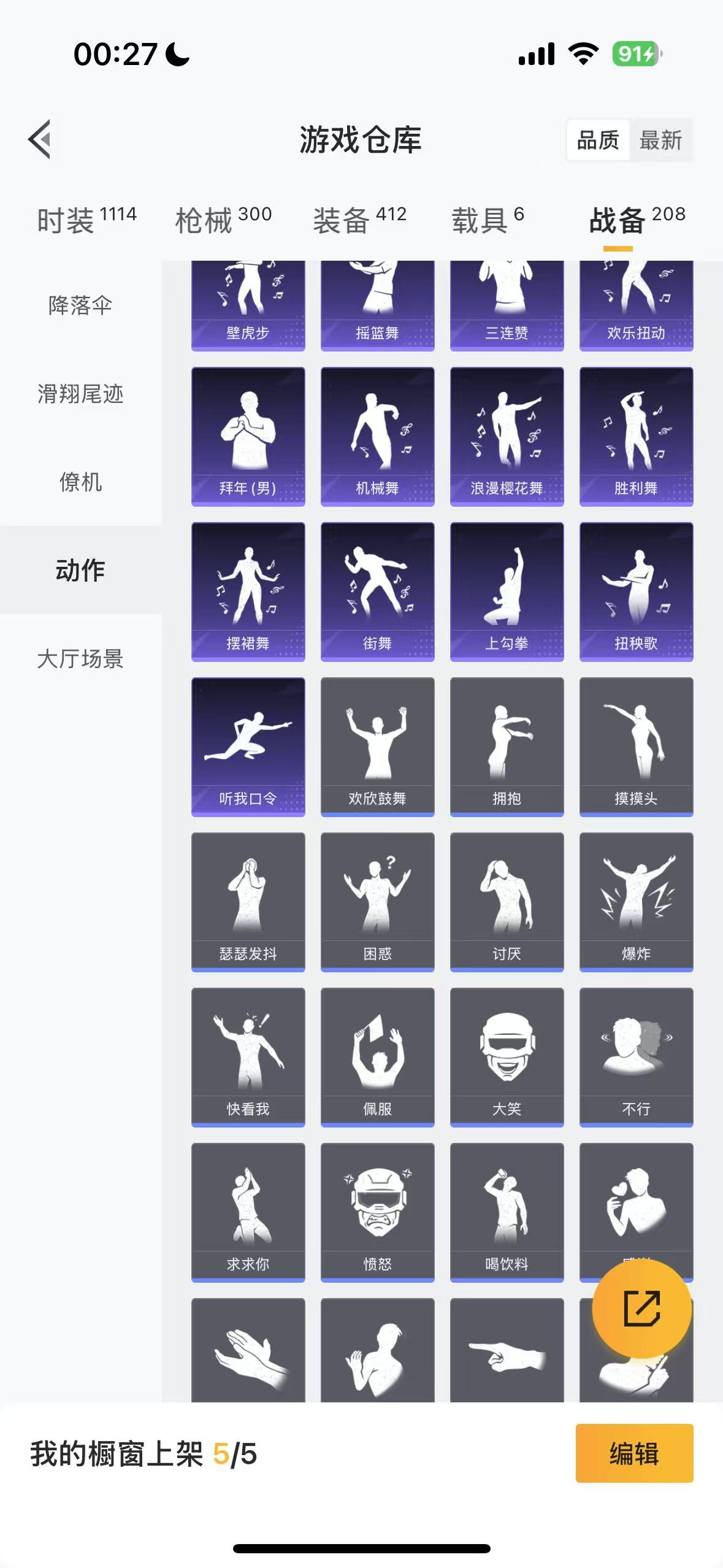 HPHMY3315429和平精英账号详情图13 HPHMY3315429和平精英账号详情图13