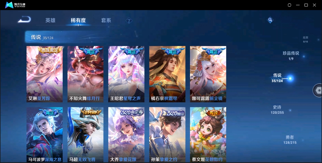 HPHMY3315429和平精英账号详情图21 HPHMY3315429和平精英账号详情图21