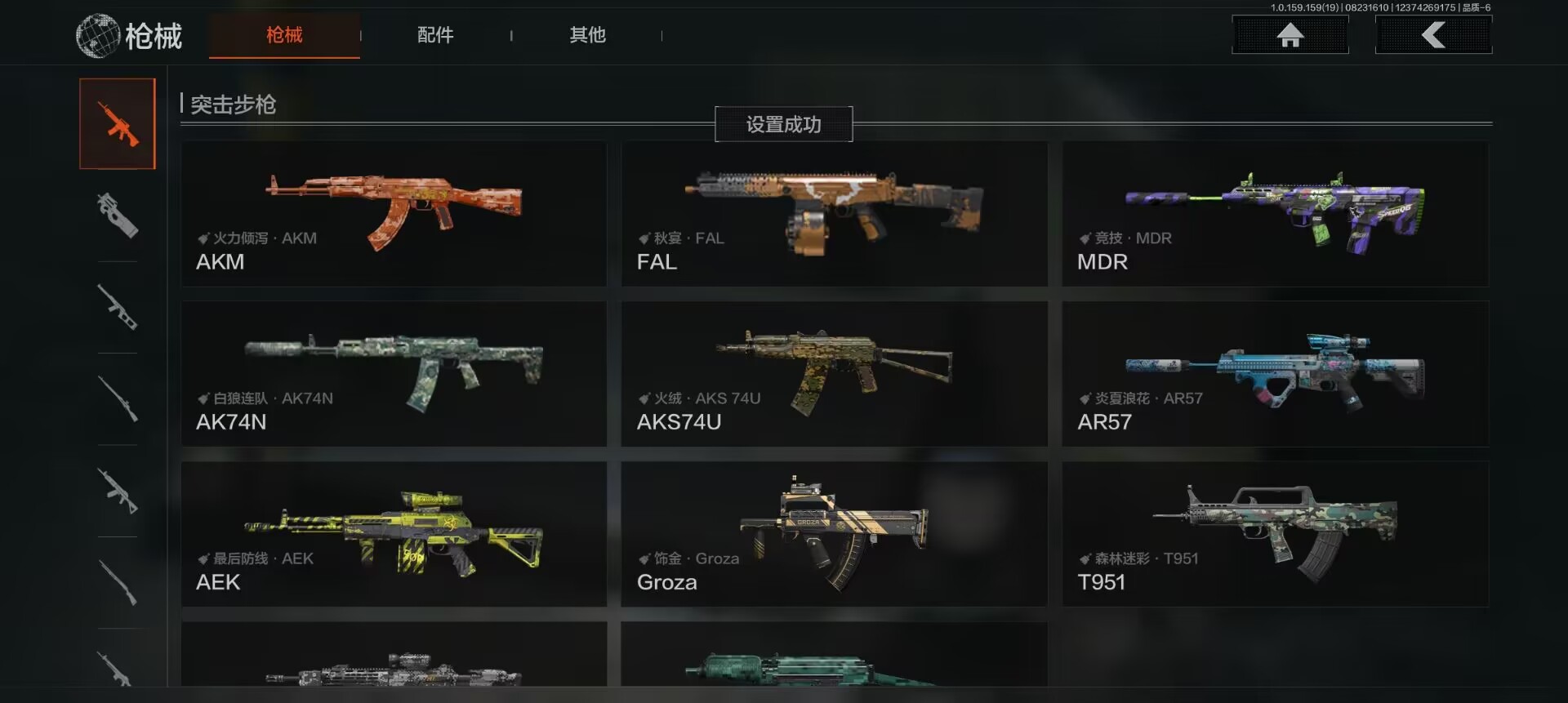 AQCMW35653暗区突围账号详情图6