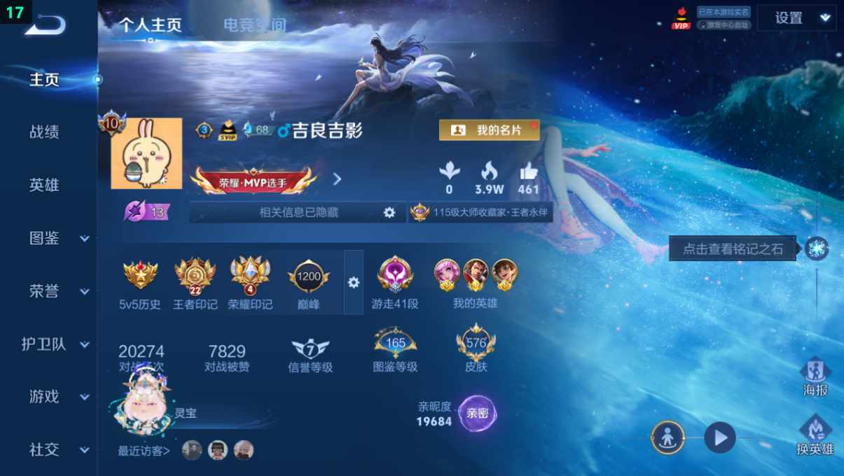 WZQM3251541王者荣耀账号详情图14 WZQM3251541王者荣耀账号详情图14