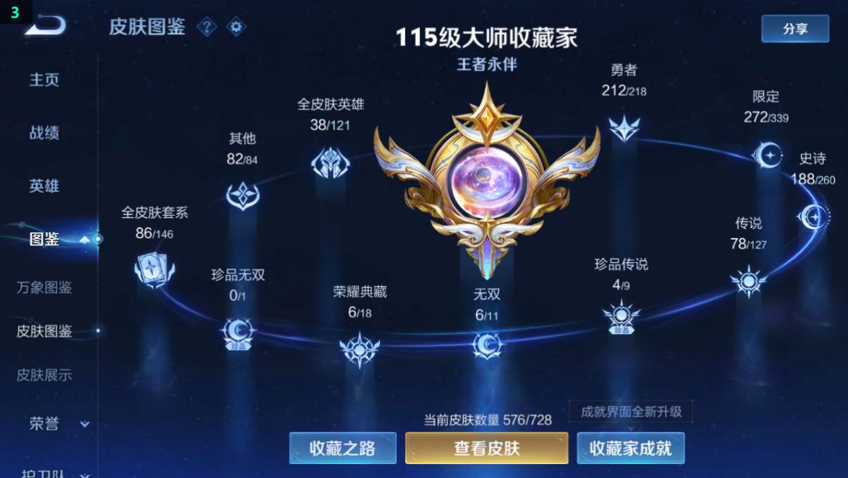 WZQM3251541王者荣耀账号详情图11 WZQM3251541王者荣耀账号详情图11