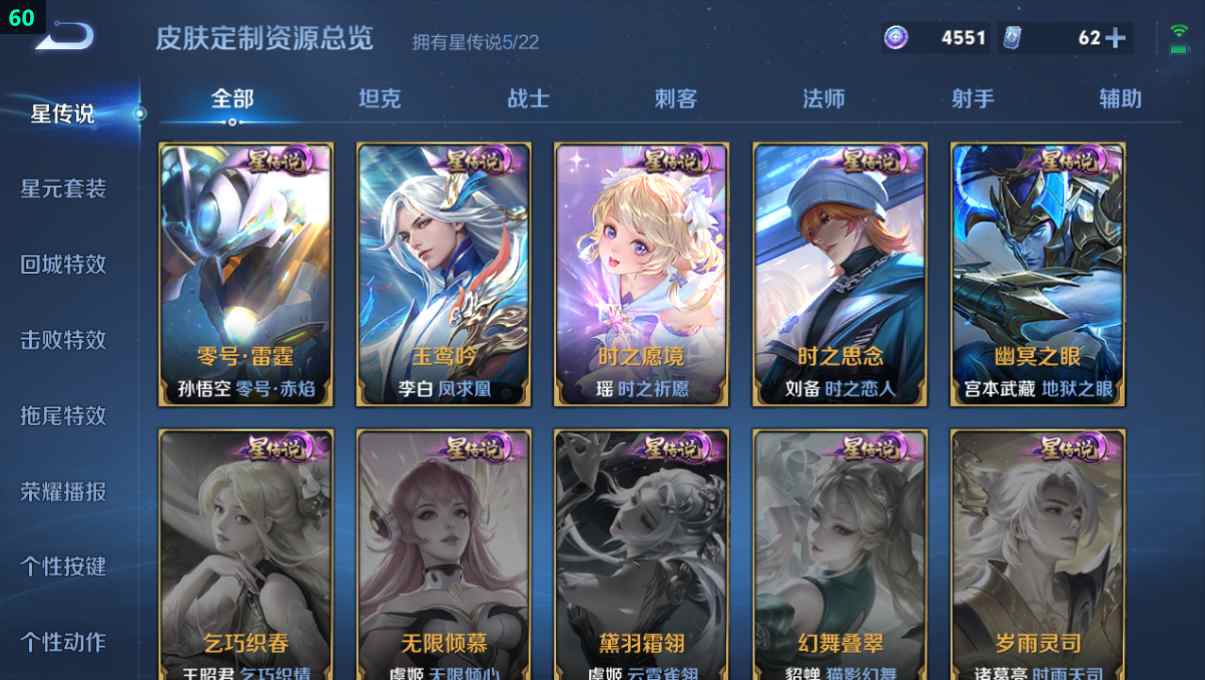 WZQM3251541王者荣耀账号详情图9 WZQM3251541王者荣耀账号详情图9