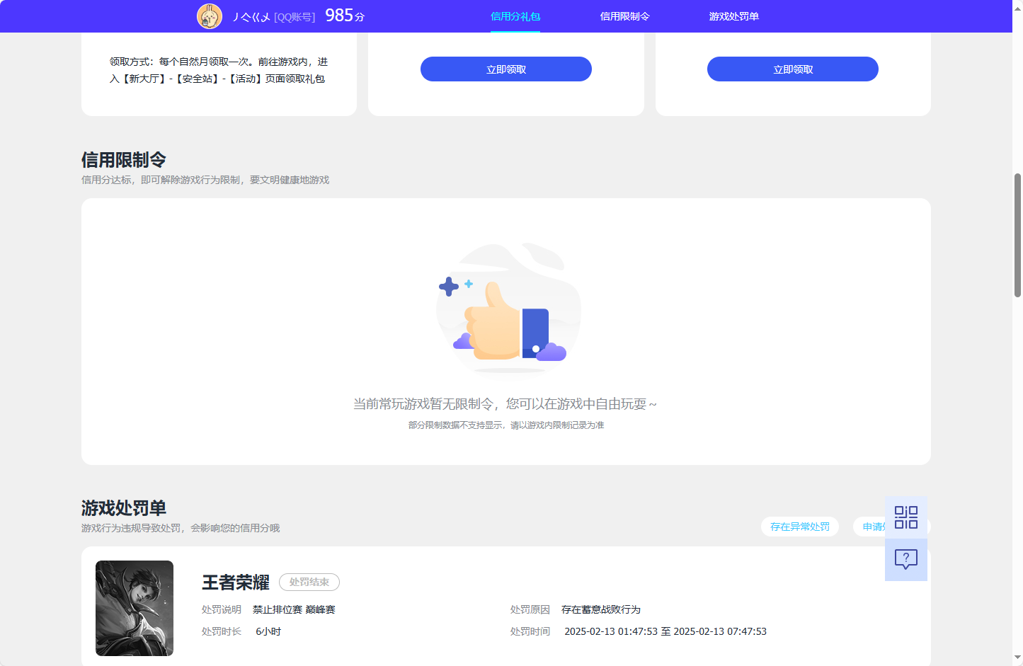 WZQM3251541王者荣耀账号详情图7 WZQM3251541王者荣耀账号详情图7