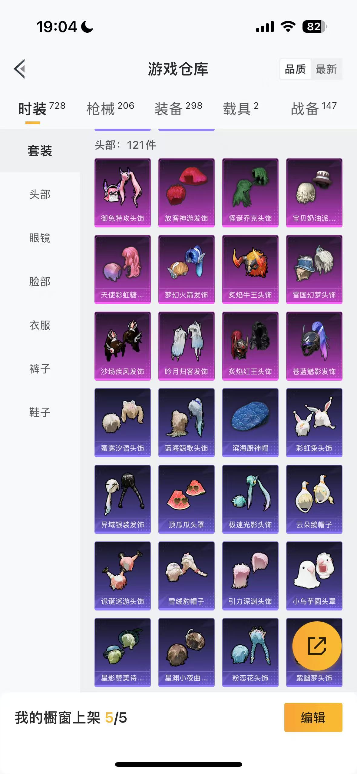 HPHMY3315431和平精英账号详情图7 HPHMY3315431和平精英账号详情图7