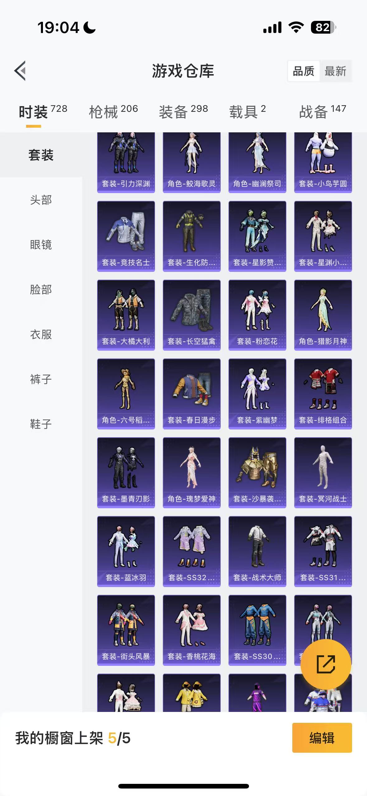 HPHMY3315431和平精英账号详情图9 HPHMY3315431和平精英账号详情图9
