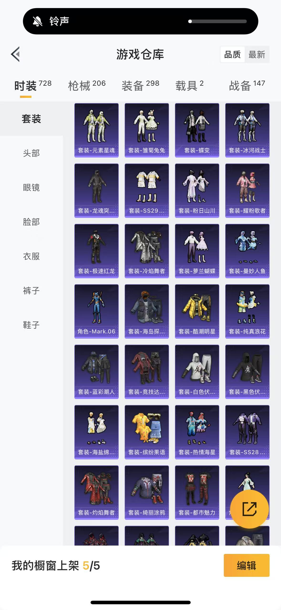 HPHMY3315431和平精英账号详情图10 HPHMY3315431和平精英账号详情图10