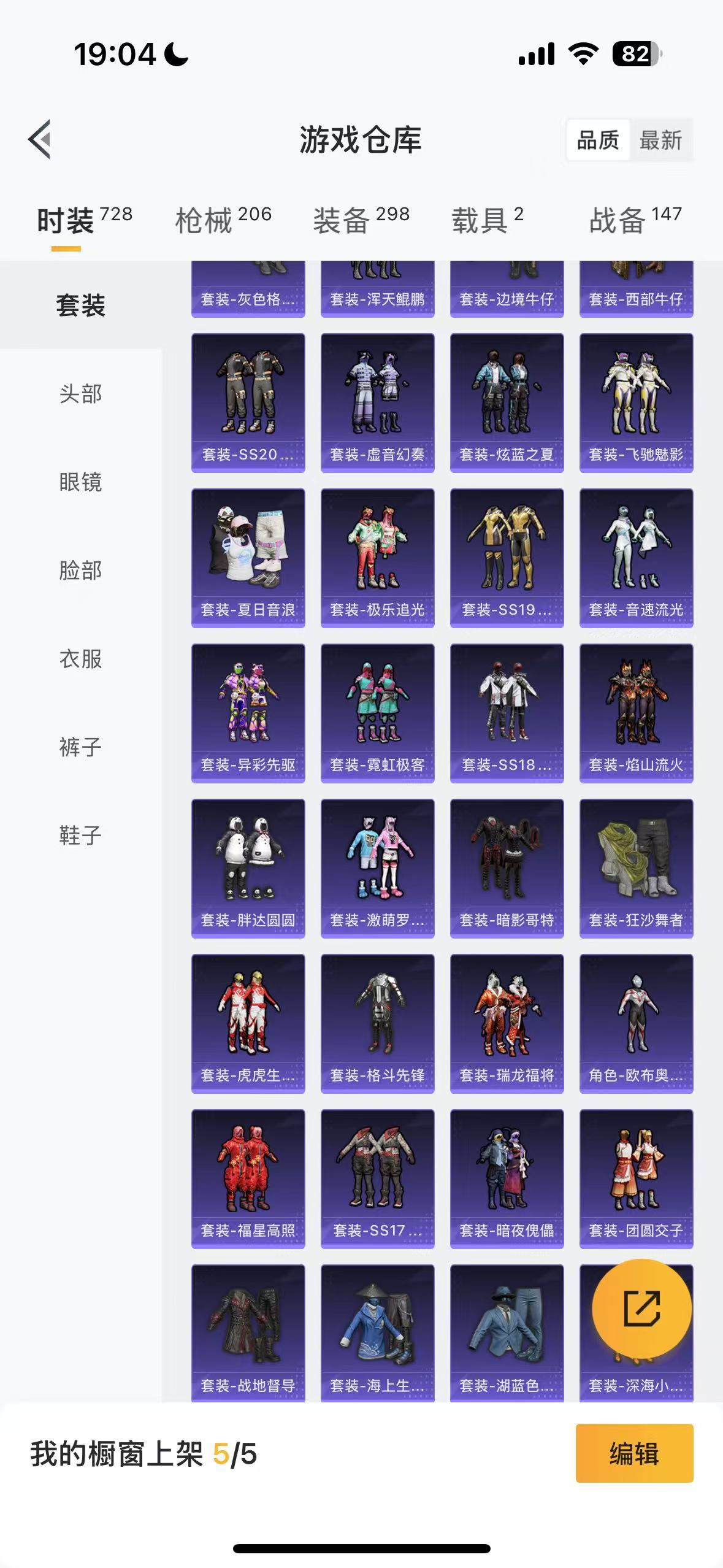HPHMY3315431和平精英账号详情图8 HPHMY3315431和平精英账号详情图8