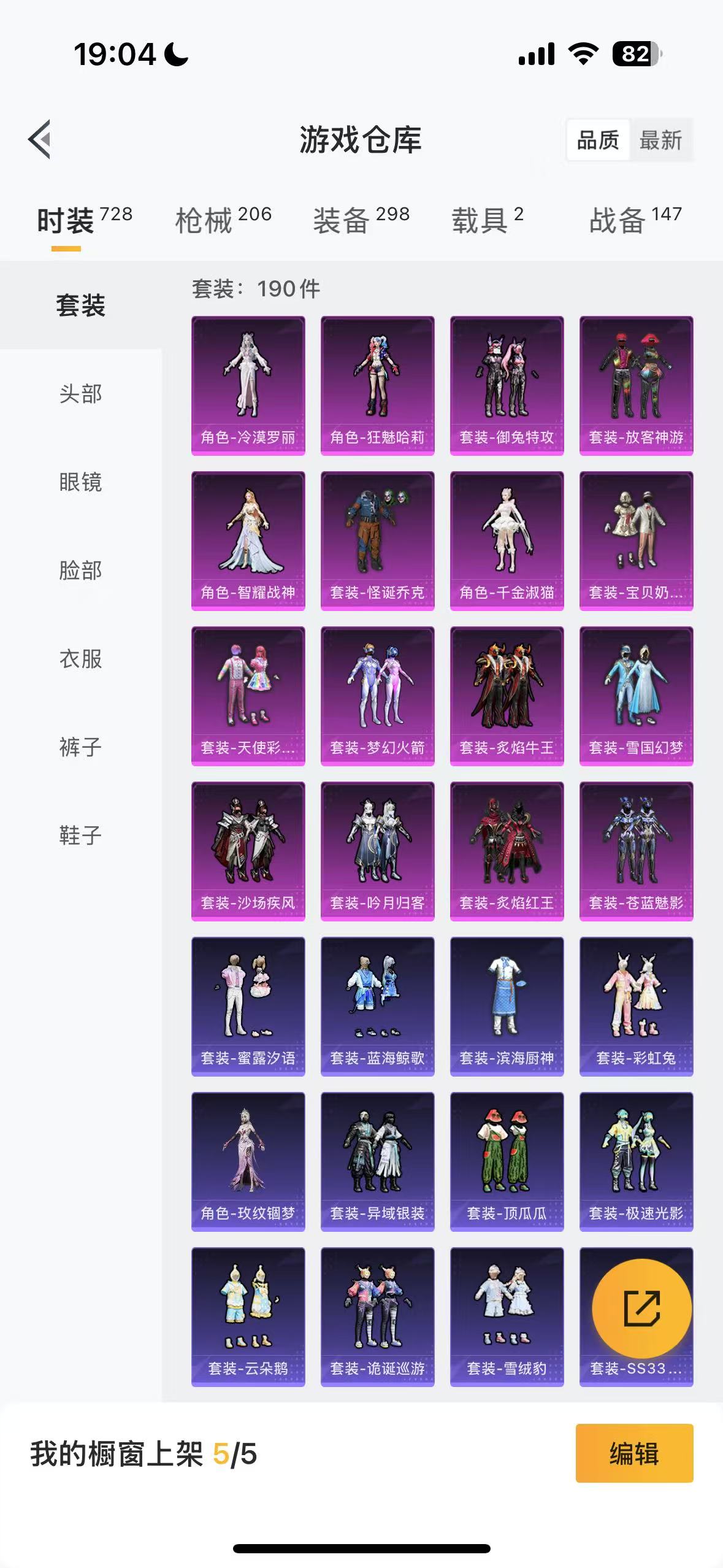 HPHMY3315431和平精英账号详情图6 HPHMY3315431和平精英账号详情图6
