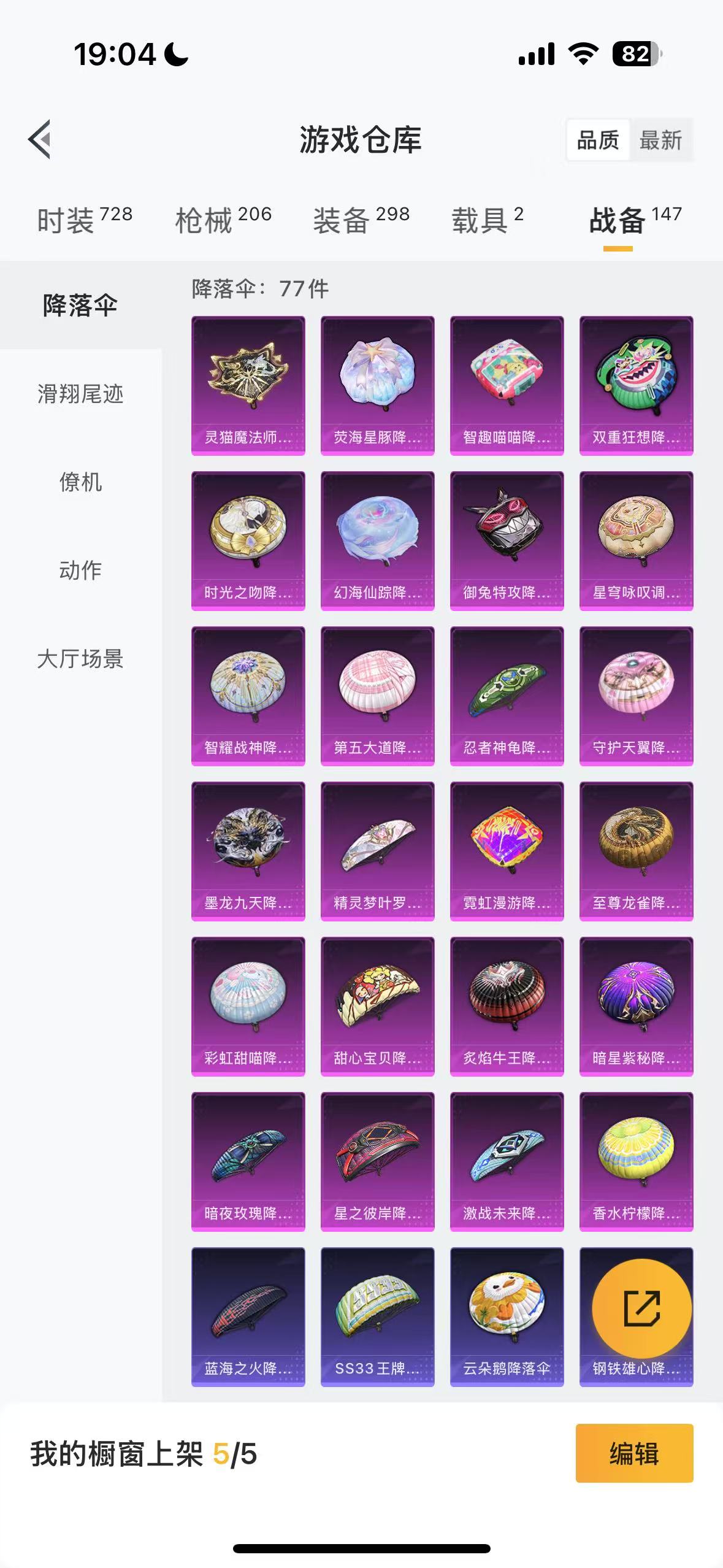 HPHMY3315431和平精英账号详情图14 HPHMY3315431和平精英账号详情图14