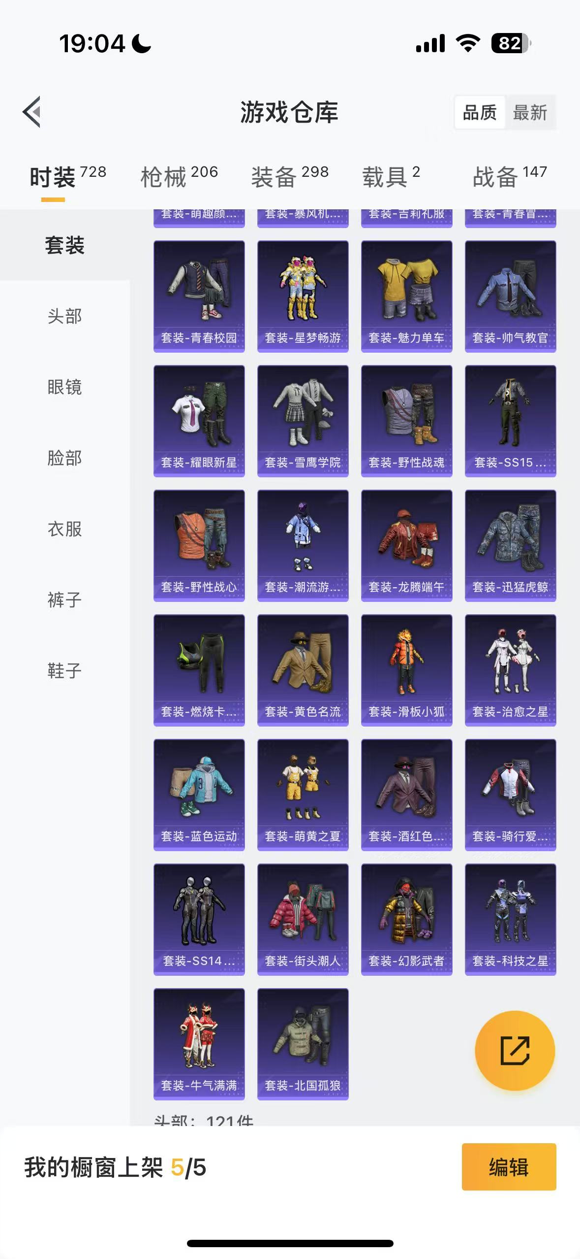 HPHMY3315431和平精英账号详情图12 HPHMY3315431和平精英账号详情图12