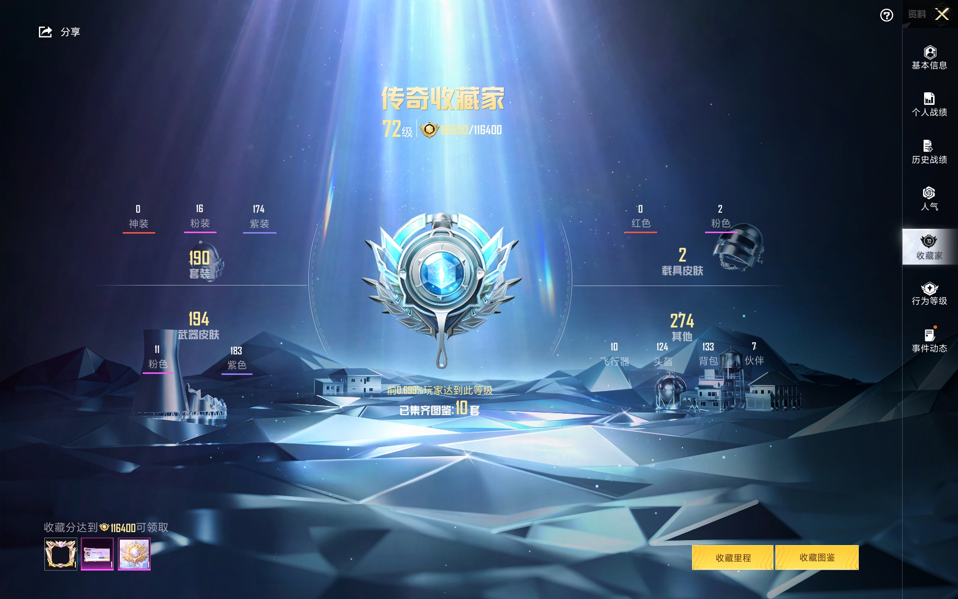 HPHMY3315431和平精英账号详情图3 HPHMY3315431和平精英账号详情图3