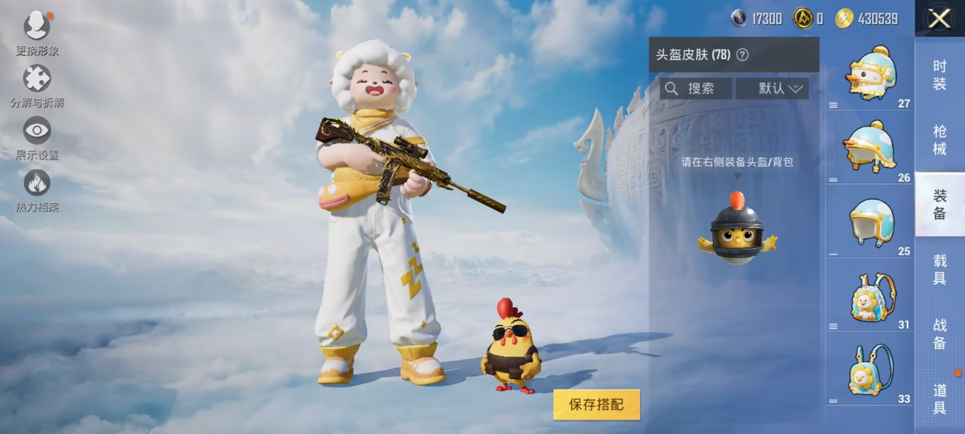 HPDN3314576和平精英账号详情图5 HPDN3314576和平精英账号详情图5