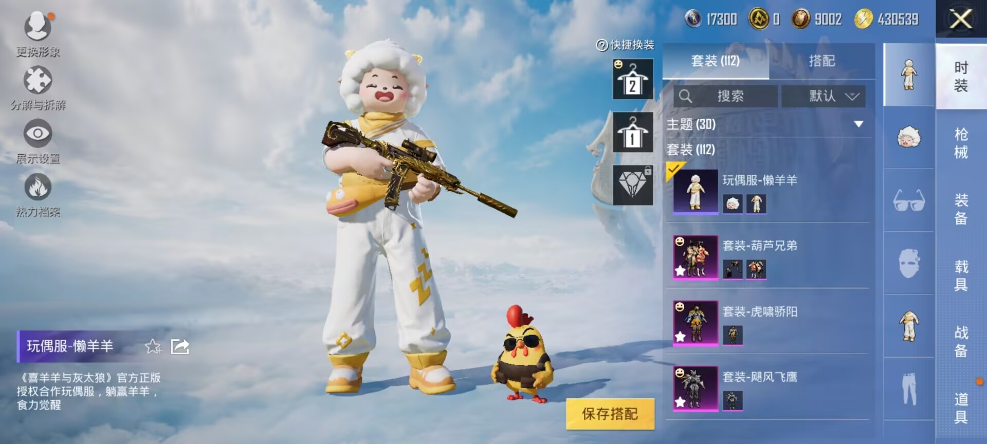HPDN3314576和平精英账号详情图9 HPDN3314576和平精英账号详情图9
