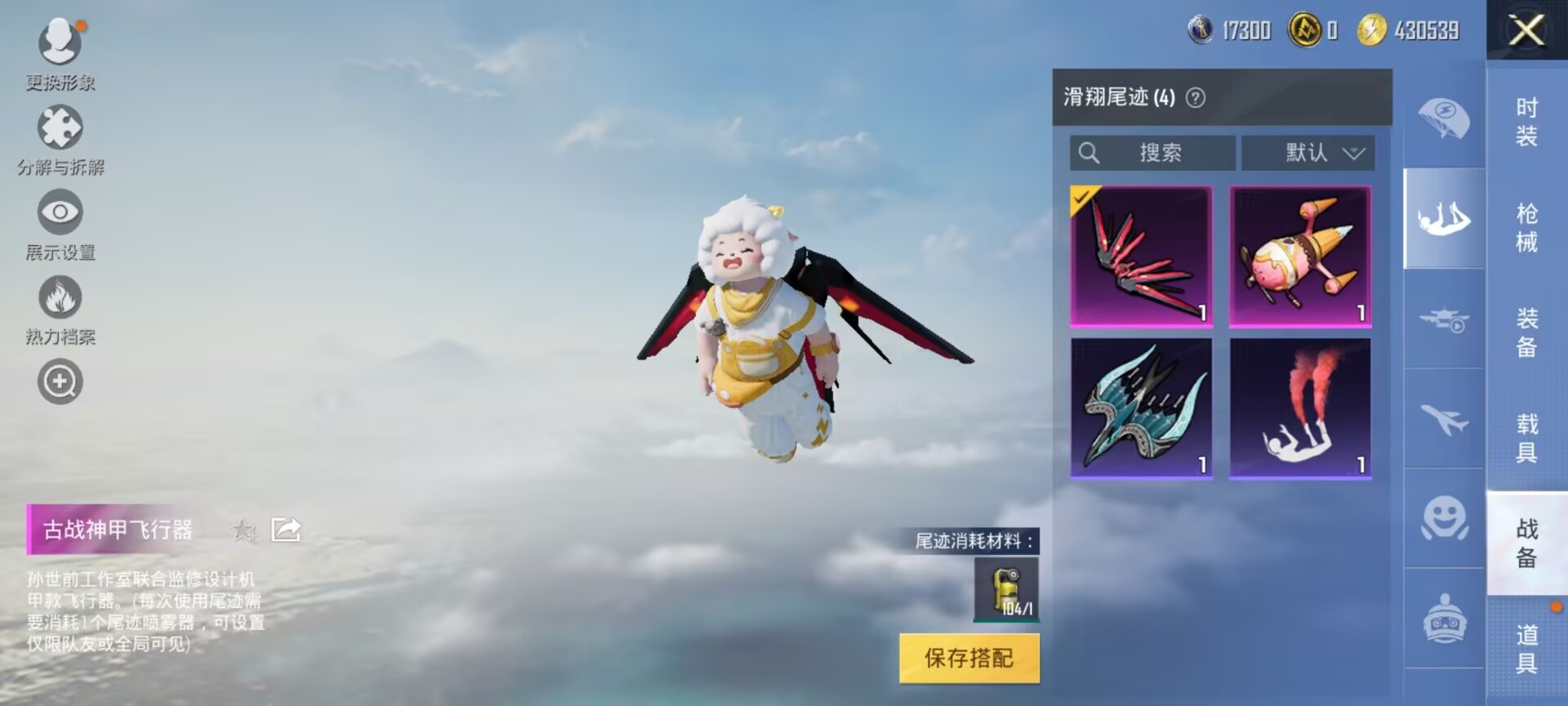 HPDN3314576和平精英账号详情图6 HPDN3314576和平精英账号详情图6