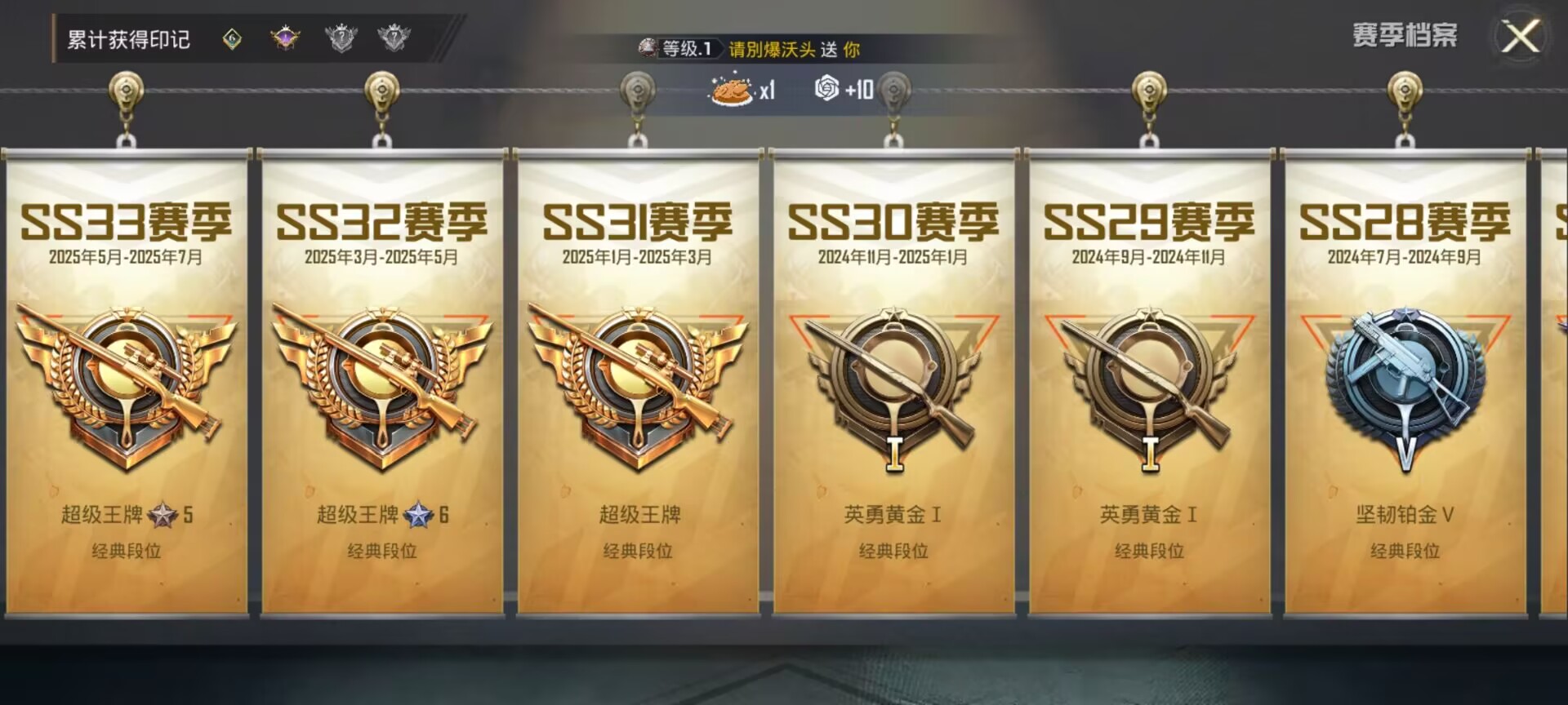 HPDN3314576和平精英账号详情图3 HPDN3314576和平精英账号详情图3