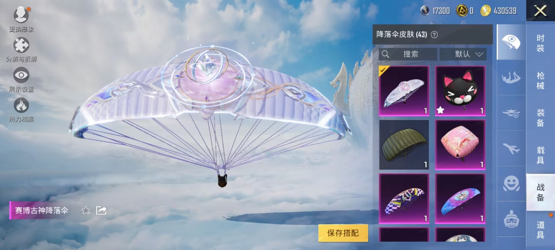 HPDN3314576和平精英账号详情图11 HPDN3314576和平精英账号详情图11