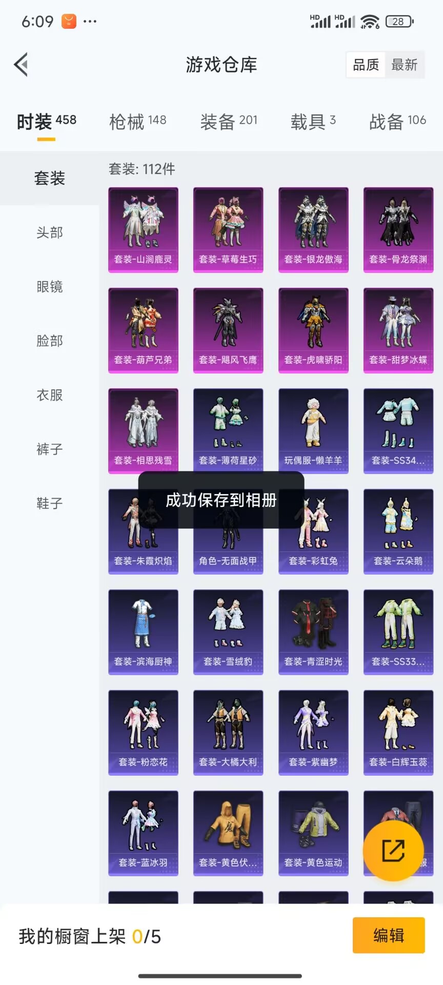 HPDN3314576和平精英账号详情图12 HPDN3314576和平精英账号详情图12