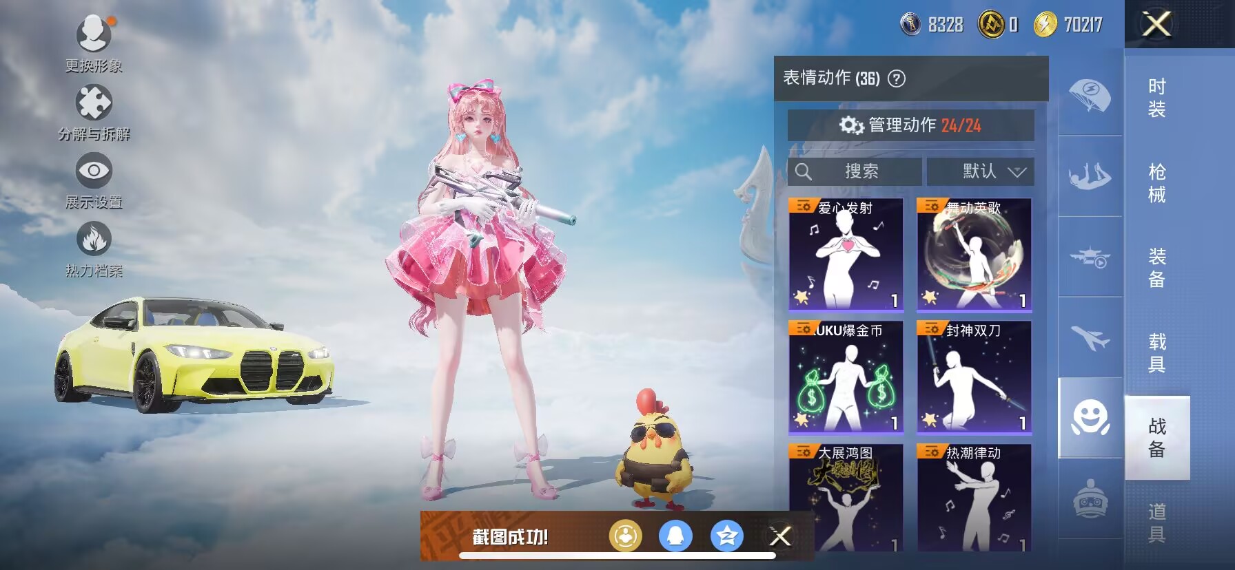 HPDN3314575和平精英账号详情图11 HPDN3314575和平精英账号详情图11