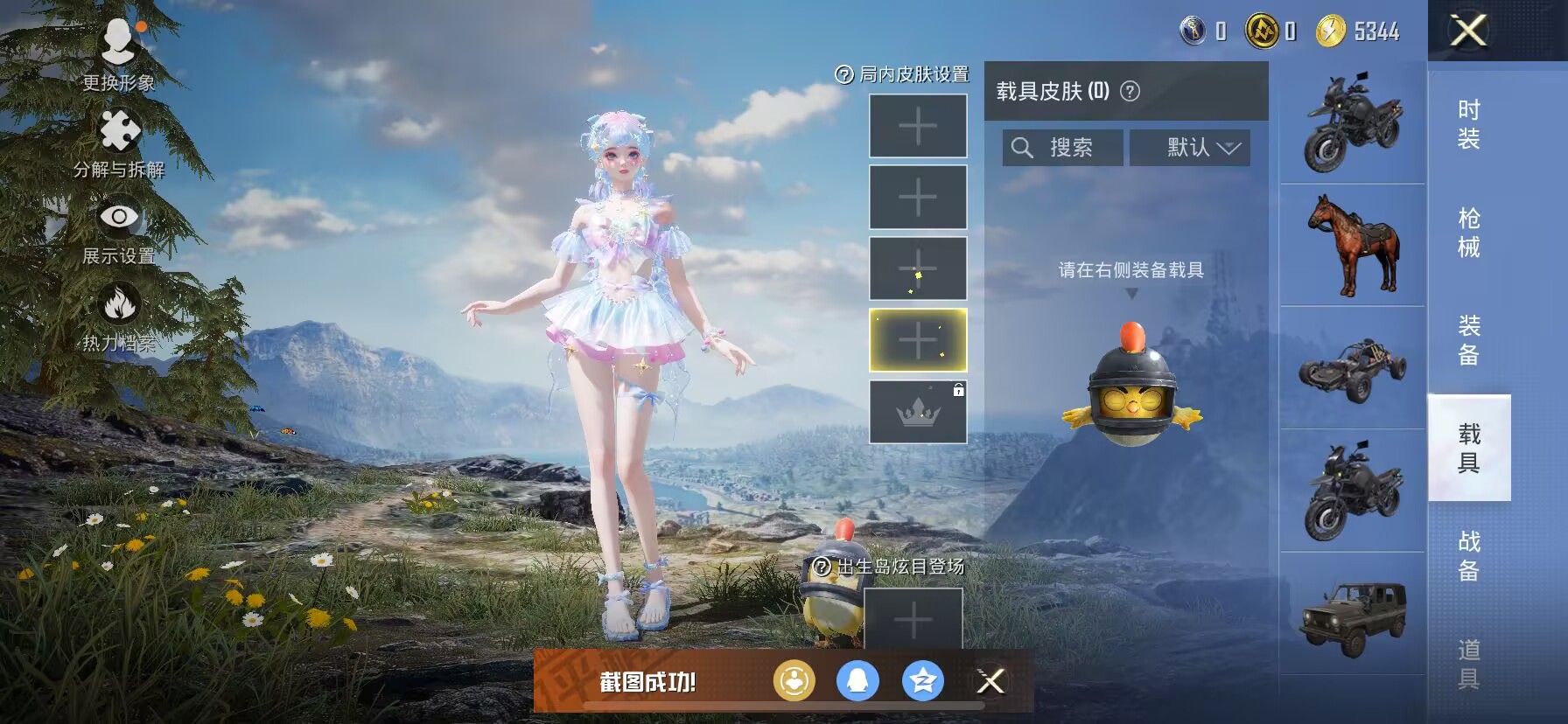 HPDN3314574和平精英账号详情图9 HPDN3314574和平精英账号详情图9