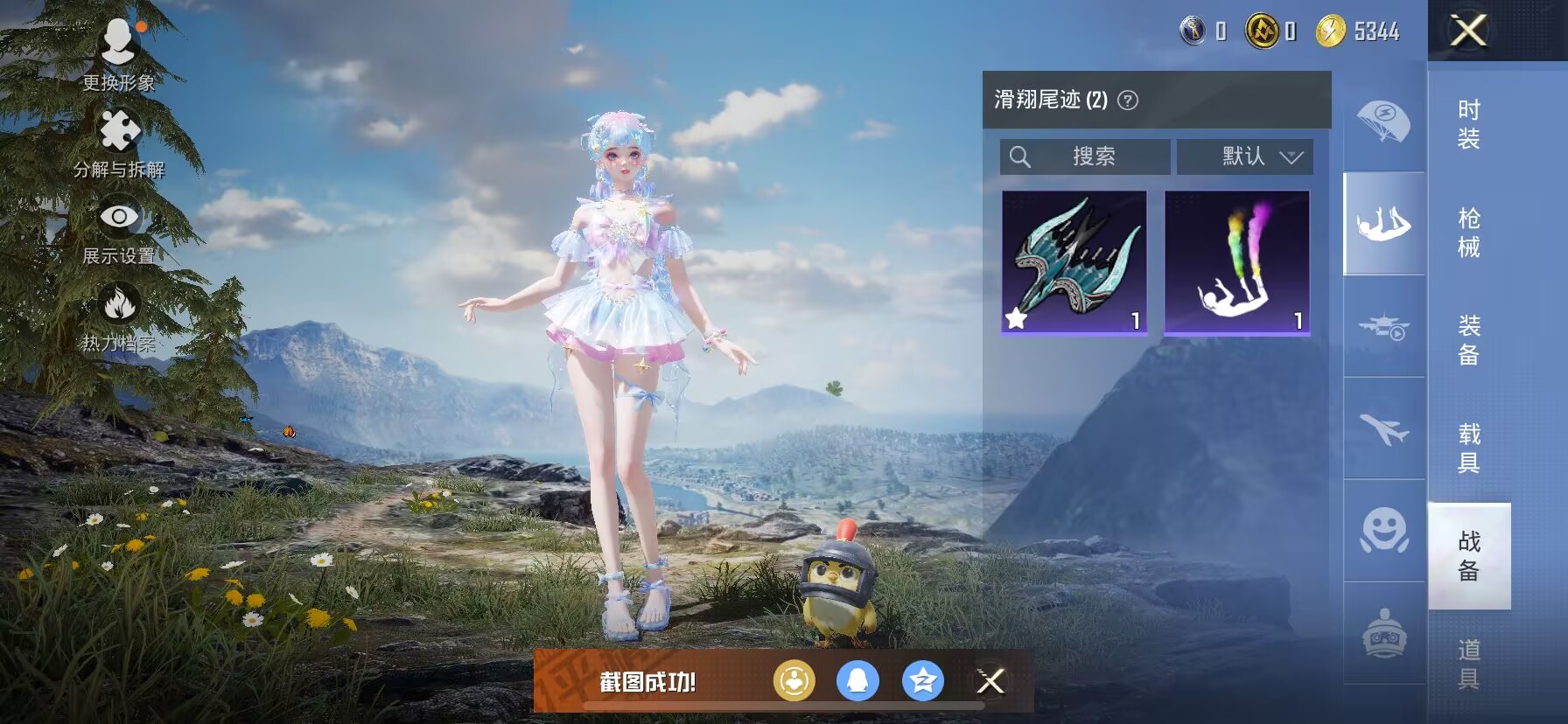 HPDN3314574和平精英账号详情图5 HPDN3314574和平精英账号详情图5