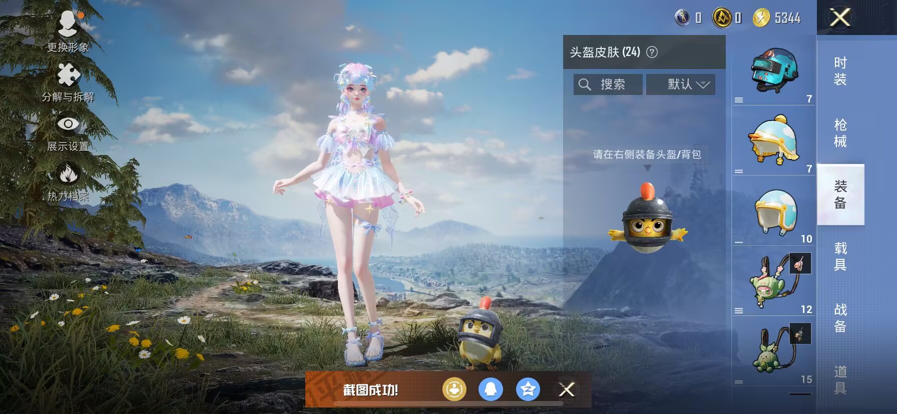 HPDN3314574和平精英账号详情图11 HPDN3314574和平精英账号详情图11