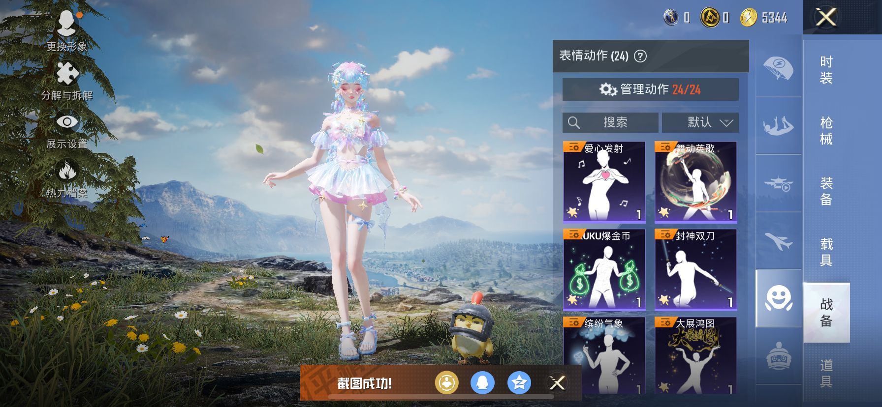 HPDN3314574和平精英账号详情图7 HPDN3314574和平精英账号详情图7