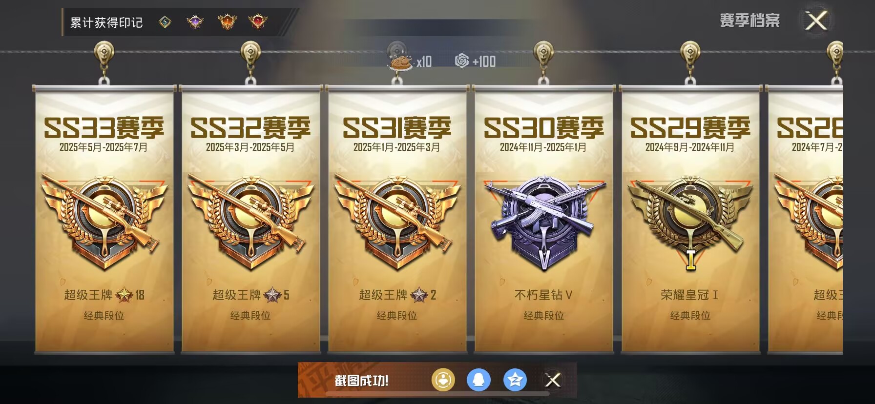 HPDN3314574和平精英账号详情图3 HPDN3314574和平精英账号详情图3