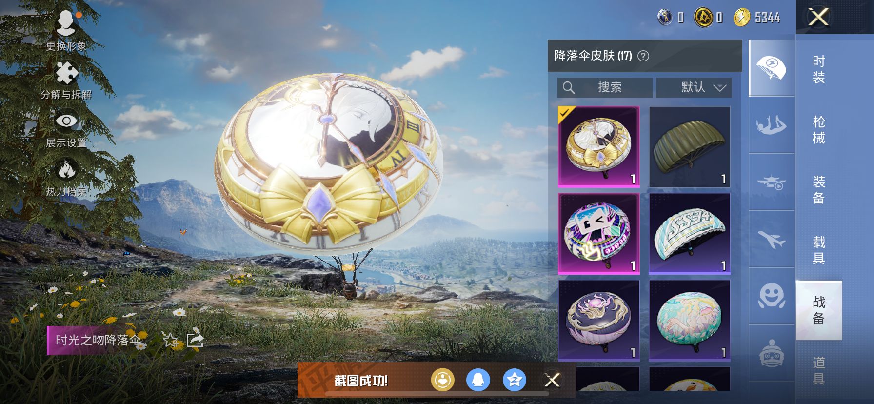 HPDN3314574和平精英账号详情图8 HPDN3314574和平精英账号详情图8