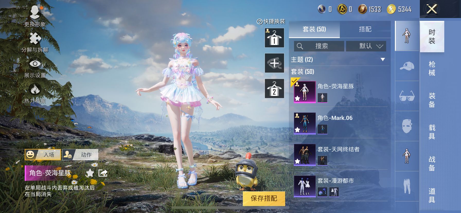 HPDN3314574和平精英账号详情图10 HPDN3314574和平精英账号详情图10