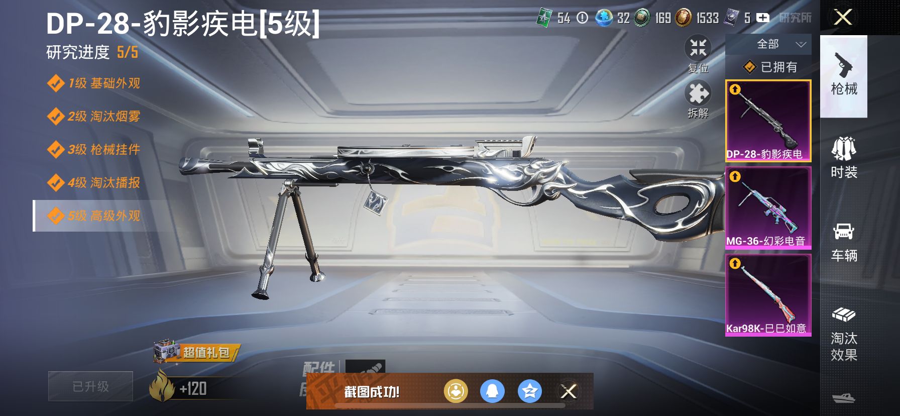 HPDN3314574和平精英账号详情图6 HPDN3314574和平精英账号详情图6