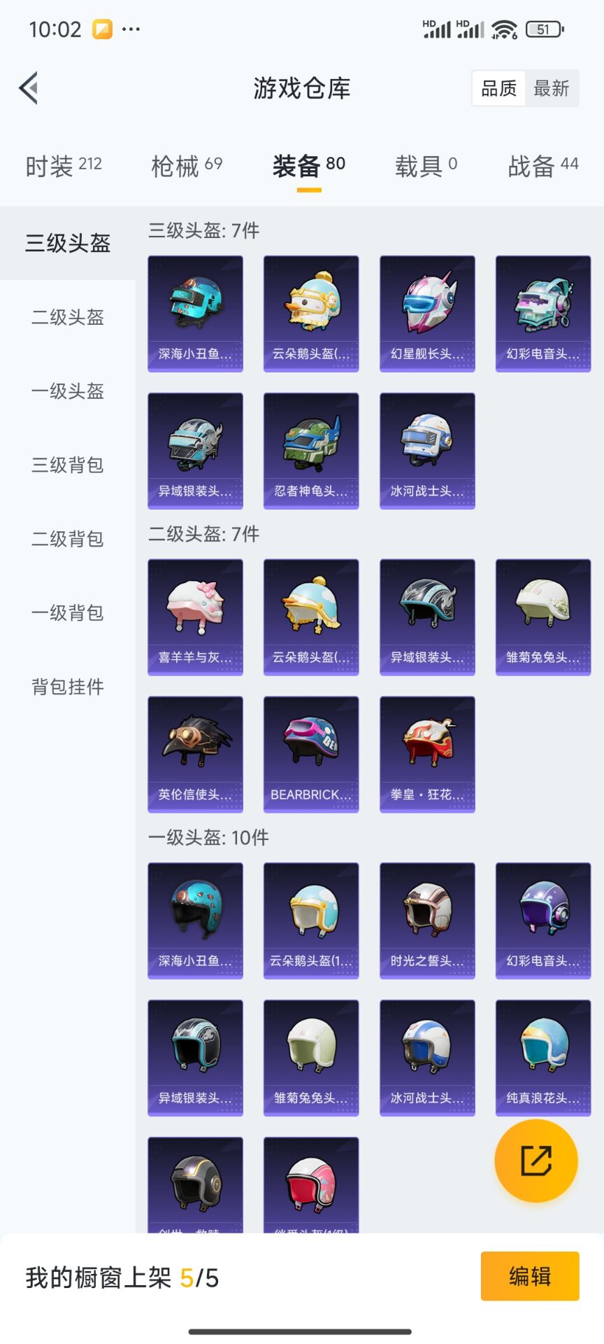 HPDN3314574和平精英账号详情图14 HPDN3314574和平精英账号详情图14