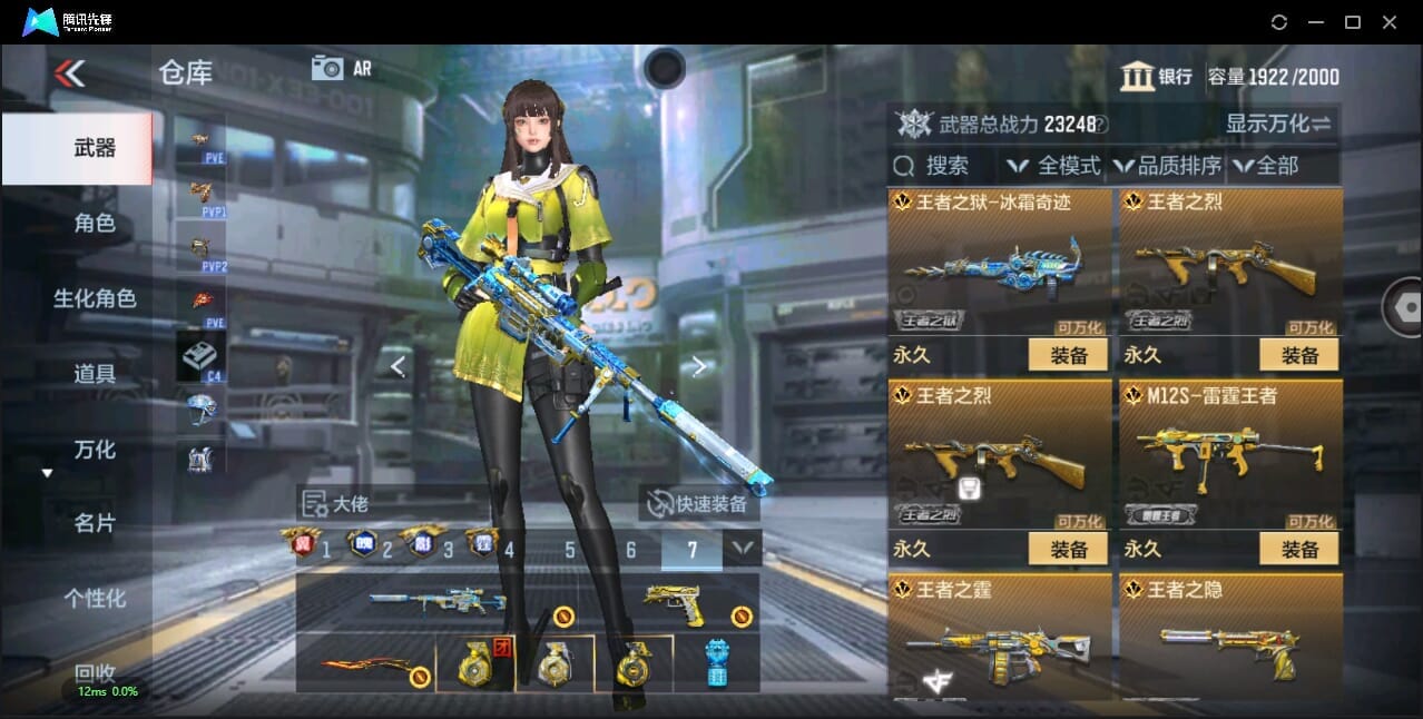 CFMQM345076枪战王者账号详情图21 CFMQM345076枪战王者账号详情图21
