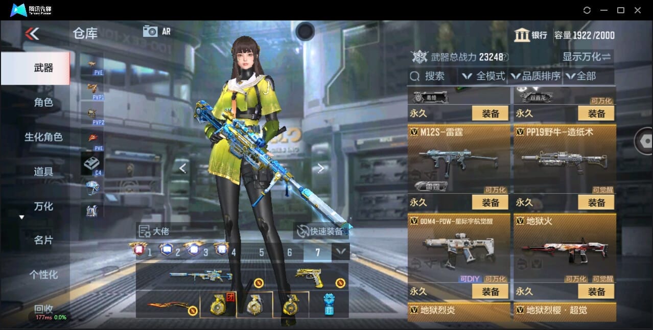 CFMQM345076枪战王者账号详情图40 CFMQM345076枪战王者账号详情图40