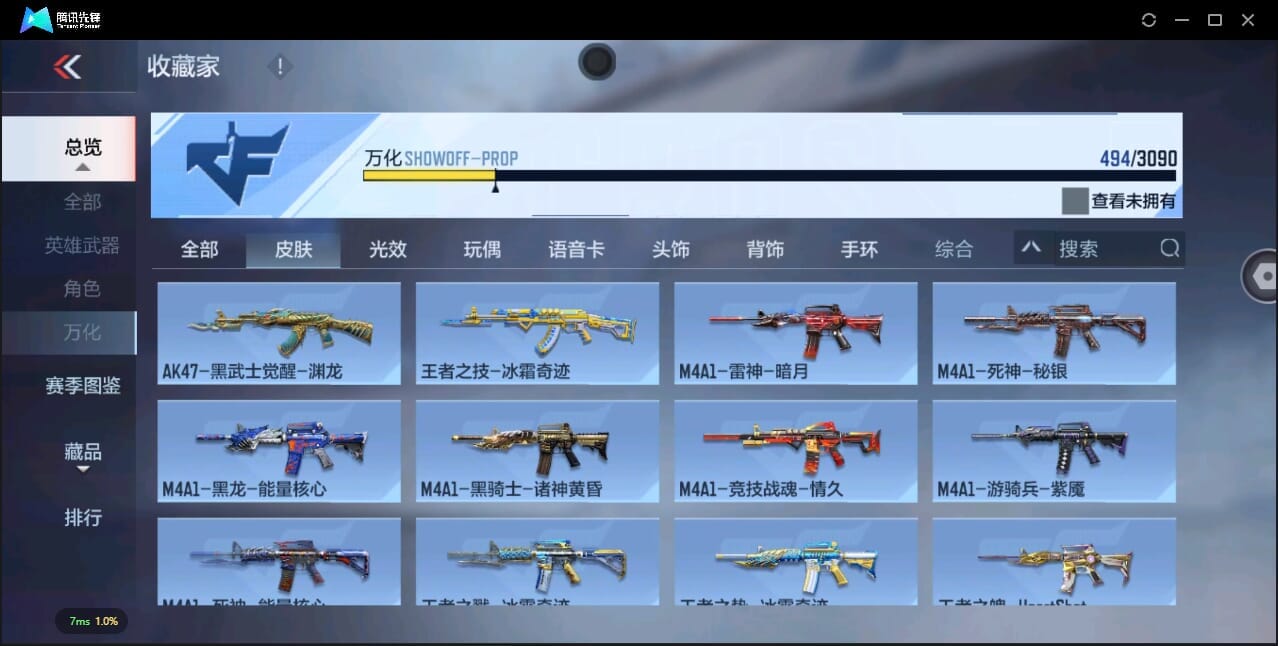 CFMQM345076枪战王者账号详情图68 CFMQM345076枪战王者账号详情图68