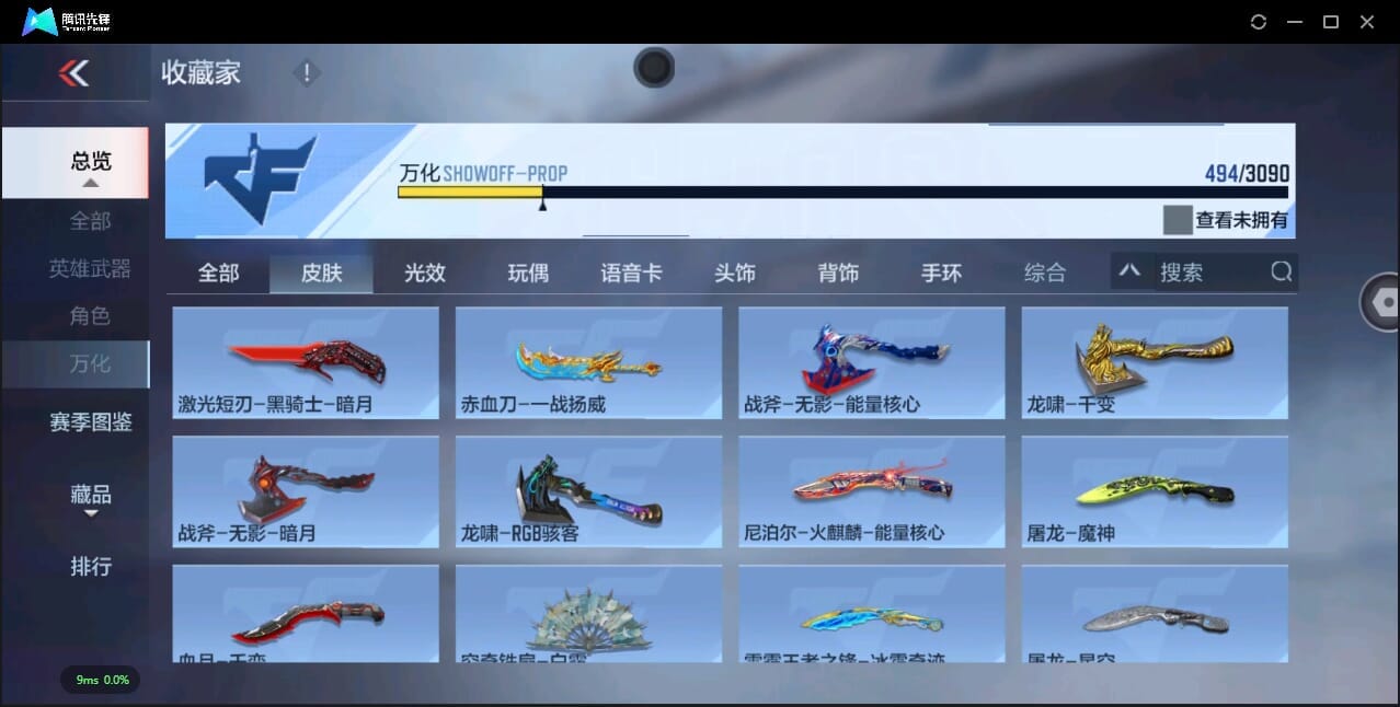 CFMQM345076枪战王者账号详情图74 CFMQM345076枪战王者账号详情图74