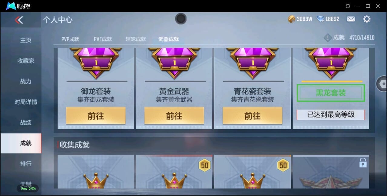 CFMQM345076枪战王者账号详情图100 CFMQM345076枪战王者账号详情图100
