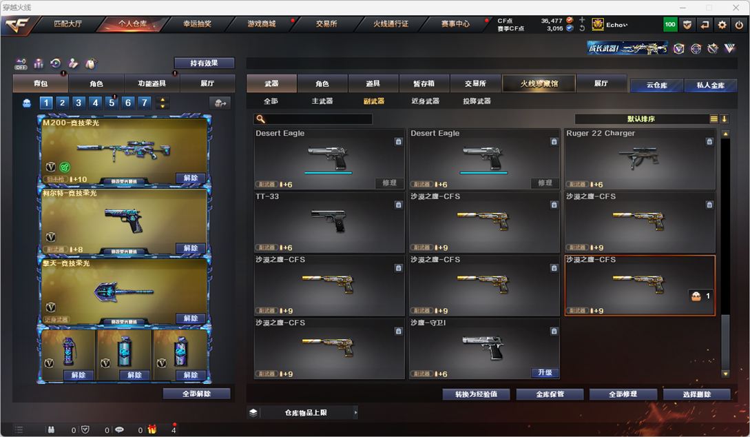 CFQM325513穿越火线账号详情图22