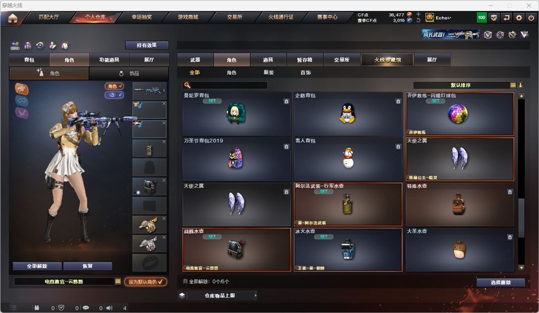 CFQM325513穿越火线账号详情图48