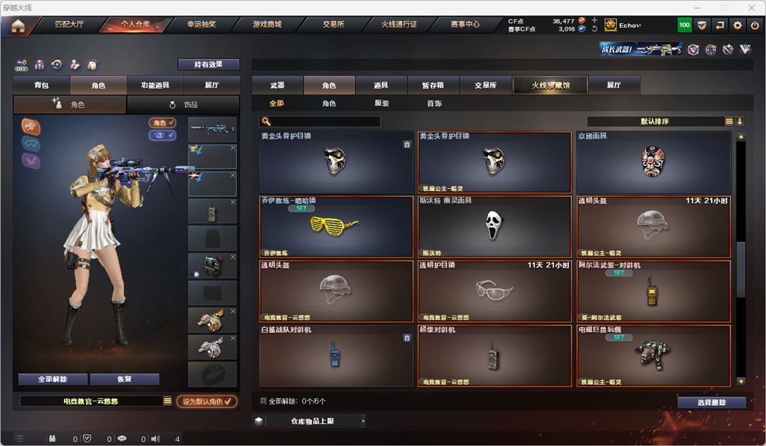 CFQM325513穿越火线账号详情图49