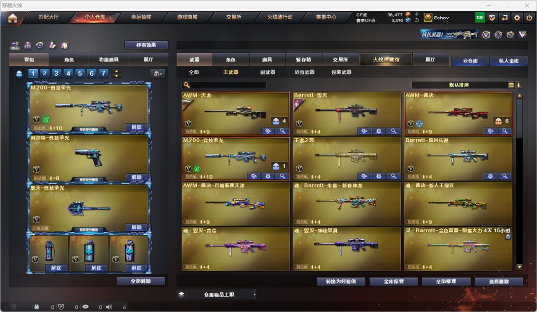 CFQM325513穿越火线账号详情图33