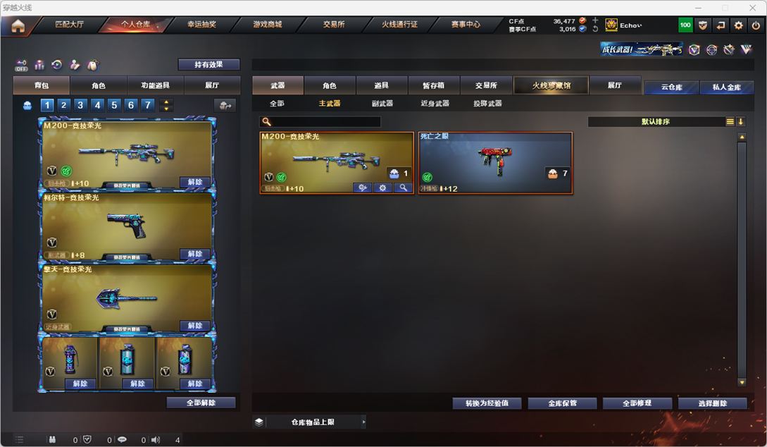 CFQM325513穿越火线账号详情图38