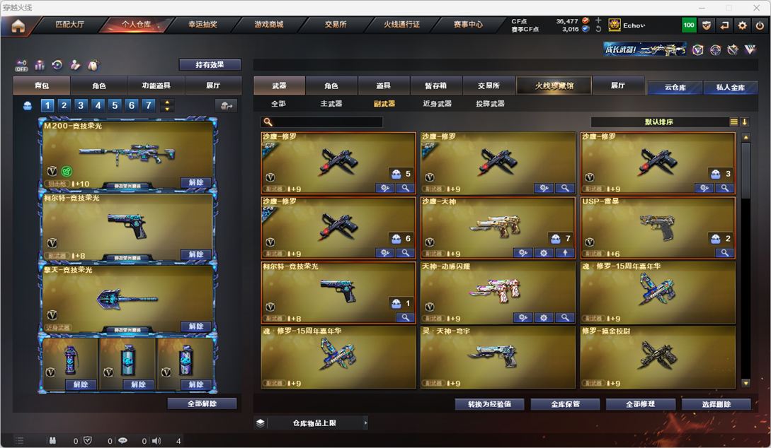CFQM325513穿越火线账号详情图11