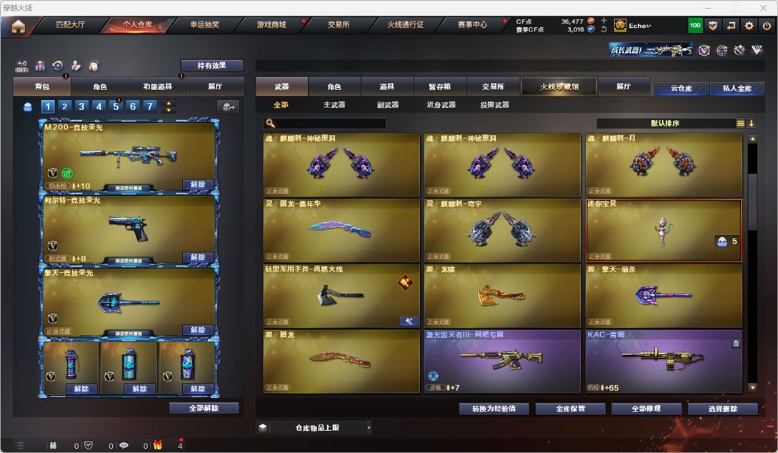 CFQM325513穿越火线账号详情图28