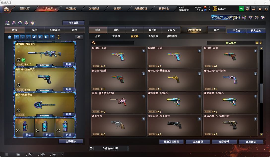CFQM325513穿越火线账号详情图17
