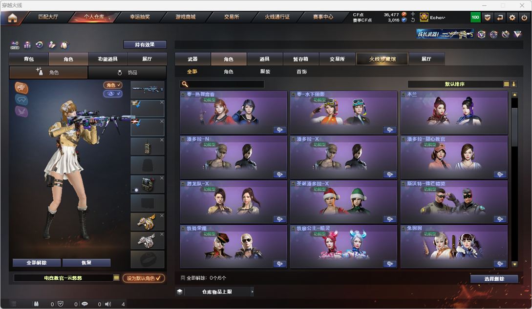CFQM325513穿越火线账号详情图42